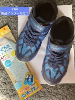 21cm 新品のインソール付！