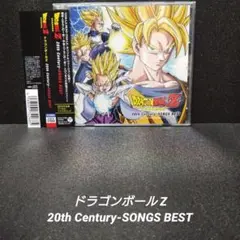 [完品]ドラゴンボールZ 20th Century-SONGS BEST
