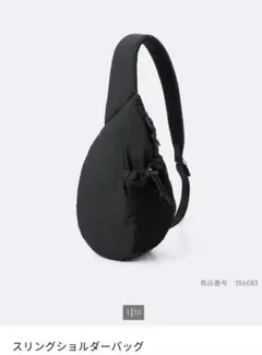 GU スリングショルダーバッグ　黒　斜めがけ