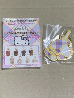サンリオ シークレットアクリルキーホルダー ハローキティ