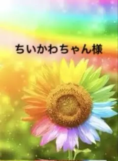 シール