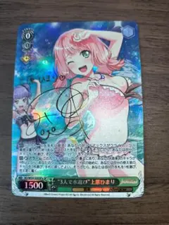 2025年最新】上原ひまり spの人気アイテム - メルカリ