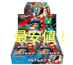 Pokemon mega brave1BOX分 値下げ交渉◯