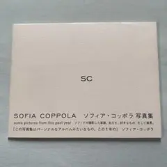 絶版　Sofia Coppola 初期 初版　写真集 絶版‼️ Sofia Coppola 初期 写真集 - メルカリ