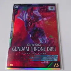 ガンダムアーセナルベースLX03弾M ガンダムスローネドライ