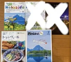 JR北海道車内誌、トランヴェール、西ナビ北陸2025年7月号　3冊セット