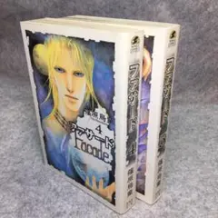 ファサード 4.5巻 (2冊セット) ※1〜3巻も別で出品中です。