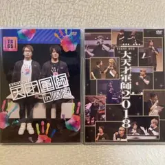 天才軍師 DVD 2タイトルセット【通常盤】in関西 / 大天才軍師2018