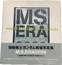 2025年最新】ガンダム M.S.ERAの人気アイテム - メルカリ