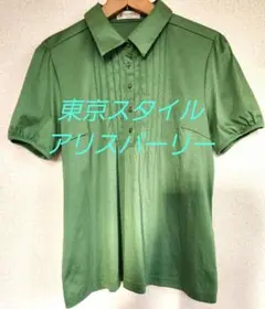 ◇最終値下◇東京スタイル　♡Aylesbury ♡ グリーン 半袖シャツ