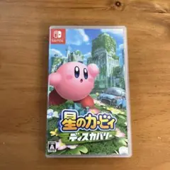 星のカービィ ディスカバリー
