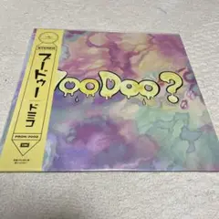 ドミコ　アナログレコード　LP 3枚セット肴　血を嫌い肉を好む　わお、だいびんぐ Amazon.co.jp: 血を嫌い肉を好む: ミュージック