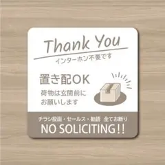 【WHITE 置き配ステッカー・白×ベージュVer.】置配ステッカー／マグネット