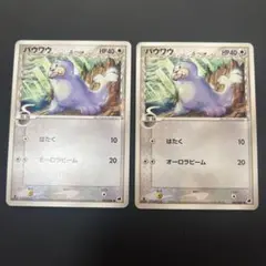 パウワウ δ 2枚　● 拡張パック さいはての攻防 047/068