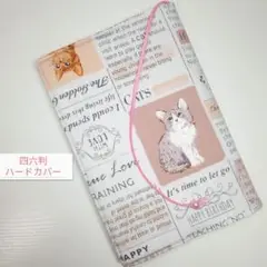 猫・ニュースペーパー☆ハンドメイド☆ブックカバー(四六判ハードカバー用)