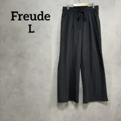 フロイデ　イージーパンツ　墨黒　L Freude 楽ちん