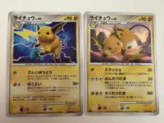 【良品】ポケモンカード　ライチュウ　2枚セット
