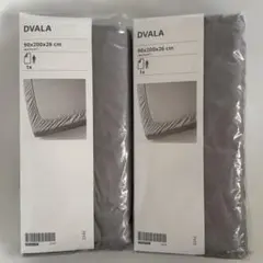 未開封 IKEA DVALA ボックスシーツ ライトグレー シングル 2点