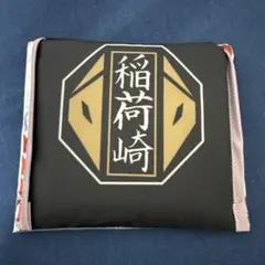 スシロー×ハイキュー！！ エコバッグ 稲荷崎