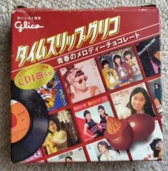 「タイムスリップグリコ／青春のメロディー」1曲入8cmCD✕6枚、外箱付き