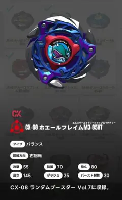 ホエールフレイム