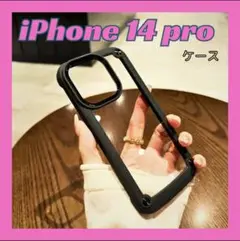 iPhoneケース スマホケース iPhone14 Pro シンプル ブラック