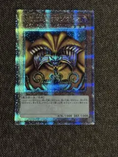 遊戯王　封印されしエクゾディア　25th クォーターセンチュリーシークレット
