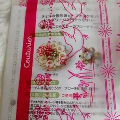 フェリシモ Couturier アクセサリーキット