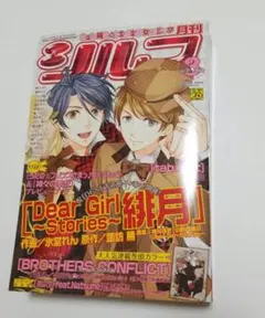 月刊　コミック　シルフ 2013年 3月　雑誌