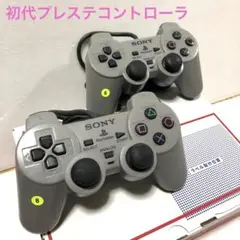 初代プレイステーションコントローラ 動作品 2個セット