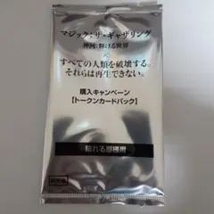 Amazon.co.jp: MTG すべての人類を破壊する。それらは再生