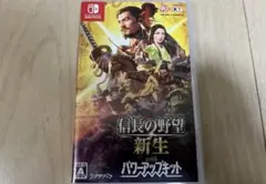 信長の野望・新生 withパワーアップキット