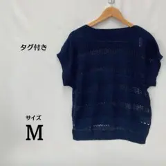 新品タグ付き✨ネイビー 透かし編み 半袖ニット Mサイズ 夏