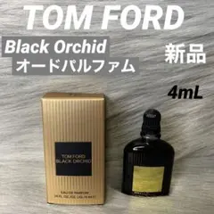 新品 トムフォード ブラックオーキッド オードパルファム 4mL
