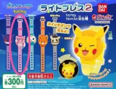 ポケットモンスター ライトブレス2 ニンフィア