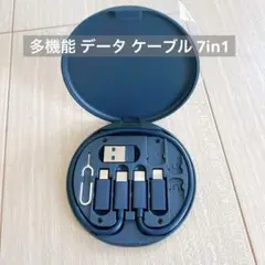 多機能 データ ケーブル 収納ケース 充電ケーブル 7in1 すべてコネクタ