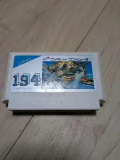 ファミコン 1943 カプコン