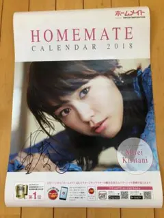 桐谷美鈴さん ポラロイド写真 当選通知書　雑誌の切り取り　付き 9784087808872.jpg