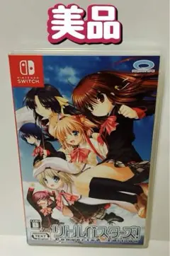 Switch リトルバスターズ !CONVERTED リトバス