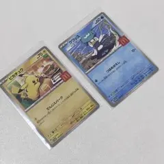 マック　ハッピーセットポケモンカードパック ピカチュウ クワッス