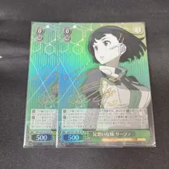 ヴァイスシュヴァルツ 仮想と現実 リーファ&直葉 SPサイン PSA10 2025年最新】ヴァイス リーファ サインの人気アイテム - メルカリ