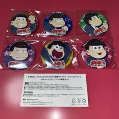 おそ松さん THE GAME はちゃめちゃ就職アドバイス 公式ファンブック