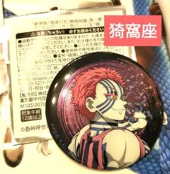 猗窩座　ランダムグリッター缶バッジ（全七種） 劇場版　鬼滅の刃無限城編第一章