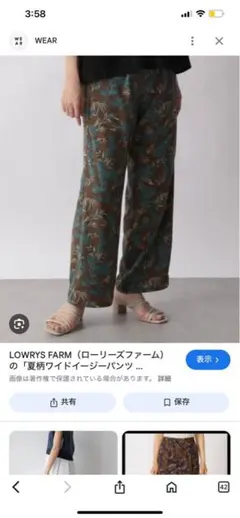 LOWRYS FARM 夏柄ワイドイージーパンツ グリーン系