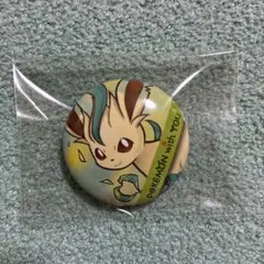 ポケモン with YOU リーフィア 缶バッジ ポケットモンスター