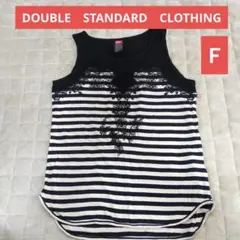 DOUBLE STANDARD CLOTHING タンクトップ　フリーサイズ
