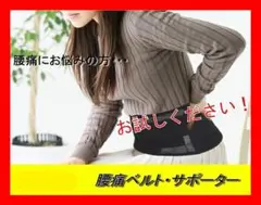 腰痛ベルト コルセット 腰サポーター ダイエットベルト 男女兼用 Lサイズ