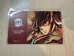 鬼滅の刃 ダイニング ポイントカード 義勇