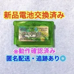 GBA ポケットモンスターエメラルド 新品電池交換済み