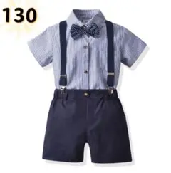☆新品☆フォーマル 男の子　セットアップ　入園式　結婚式　スーツ　130cm